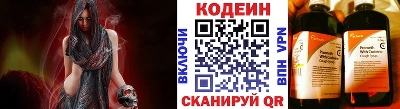 где купить   Новоаннинский  Кодеин Purple Drank 