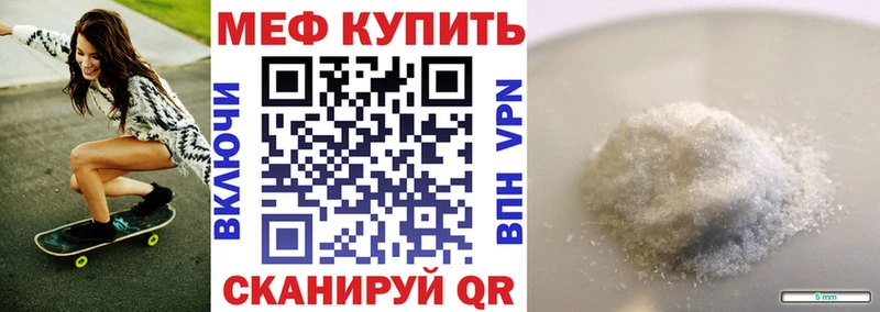 Меф мяу мяу мука Новоаннинский