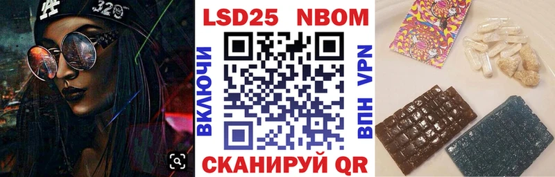 мега ссылка Новоаннинский Марки 25I-NBOMe 1500мкг